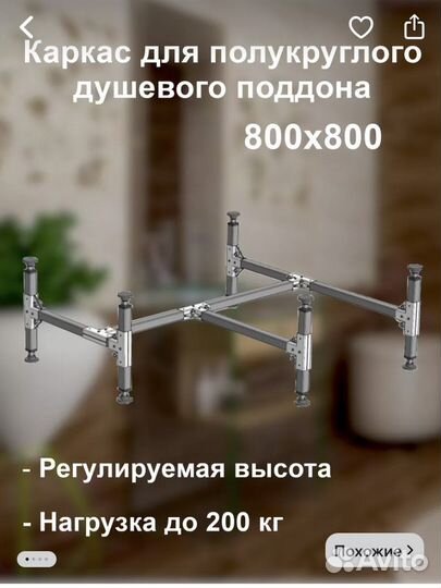 Поддоны стальной для душа и каркас