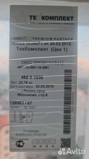 Окна пластиковые бу стеклопакет