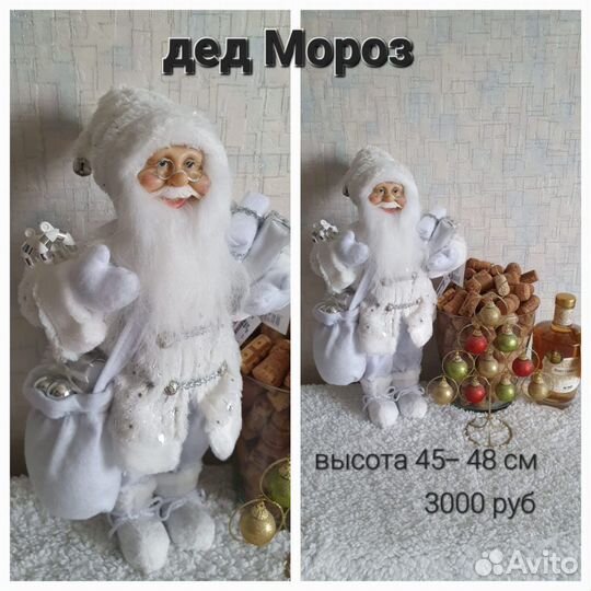 Новогодние фигурки