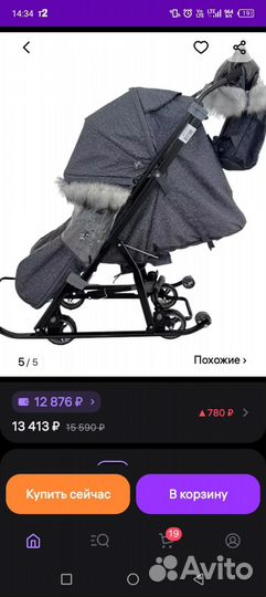 Коляска санки