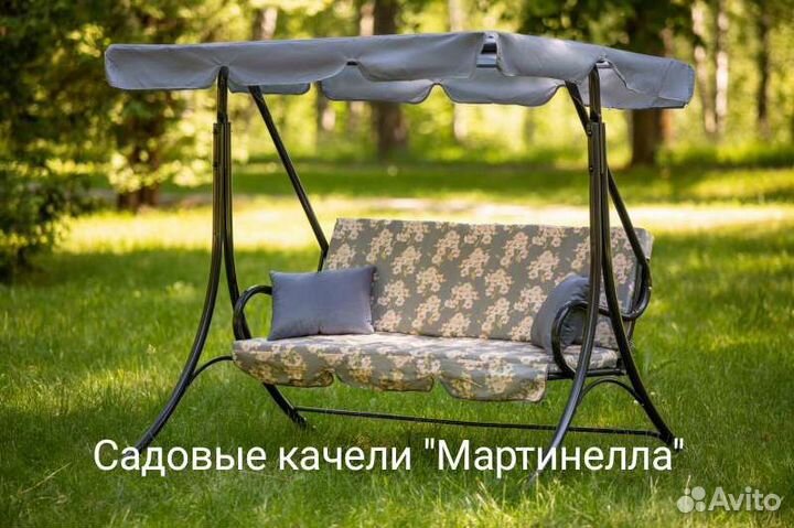 Садовые качели