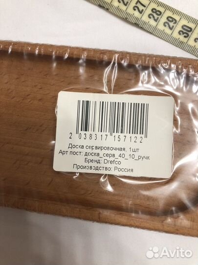 Менажница из дерева сервировочная доска новая