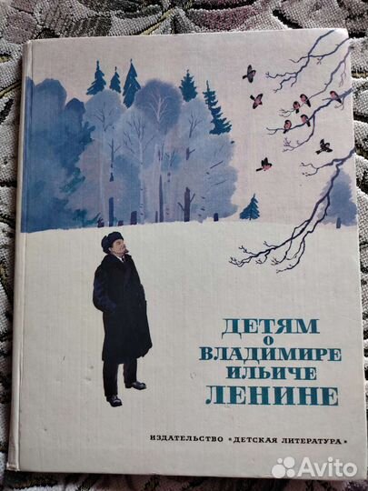 Детские книги СССР в твердом переплете