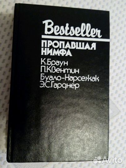 Сборник детективов