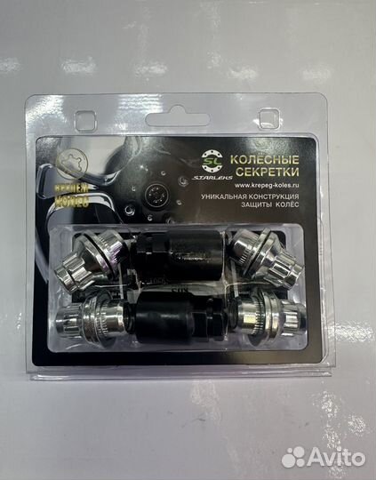 Секретки на колеса м12х1.5-37.5мм