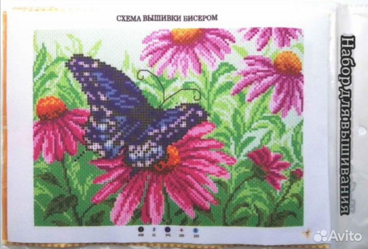 Набор для вышивания бисером
