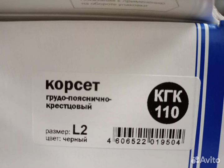 Корректор осанки для спины ортопедический