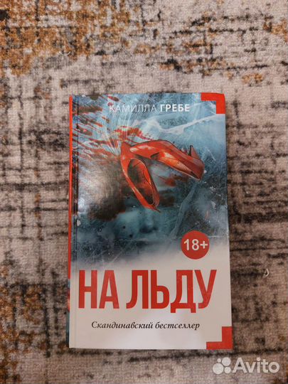 Книги: Злотников, Гребе,исторические романы