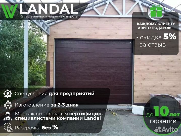 Гаражные секционные ворота