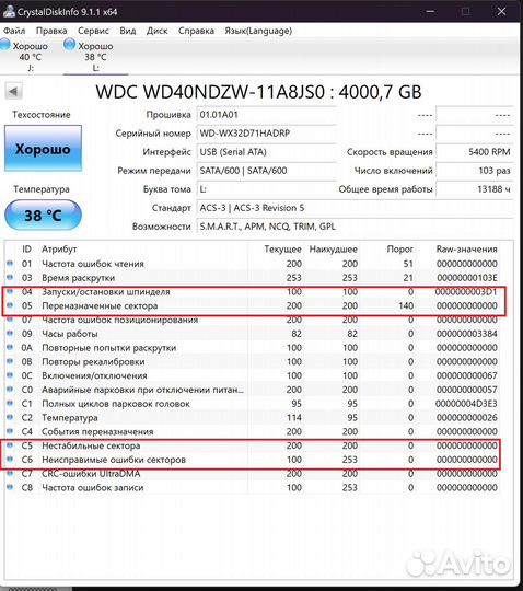 5 тб Внешний HDD WD My Passport