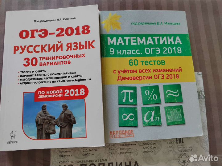 Сборники егэ/огэ (много)