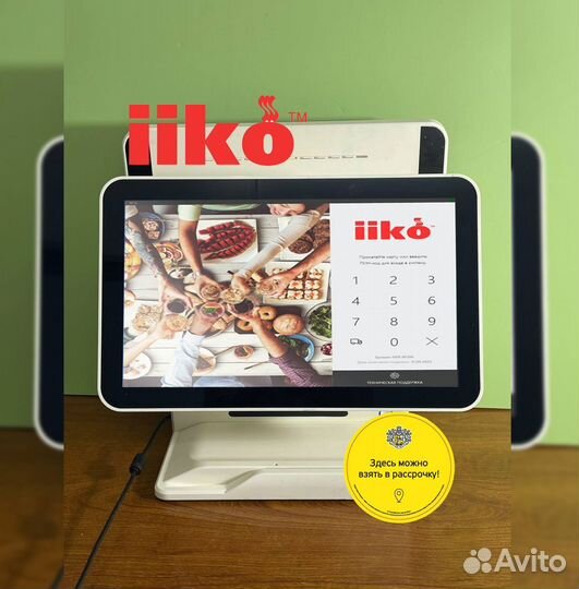 Комплект айко автоматизация ресторана