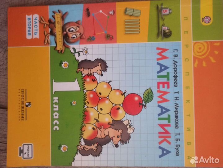 Дидактические материалы Русский язык 2 кл