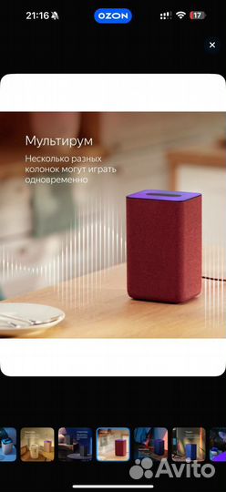 Умная колонка алиса