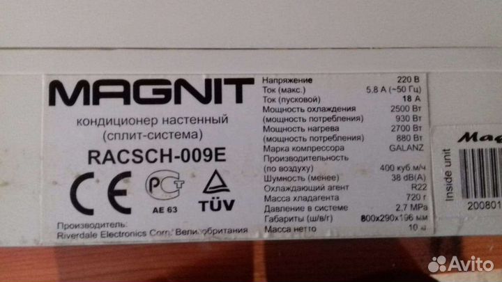 Сплит система magni racsch -009e