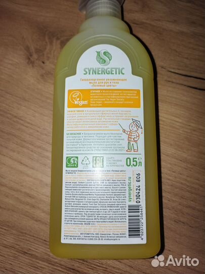 Жидкое мыло для рук Synergetic 500 ml