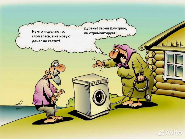 Ремонт стиральных машин/Ремонт холодильников
