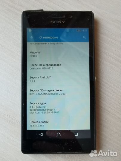 Sony Xperia M2 Aqua, 8 ГБ