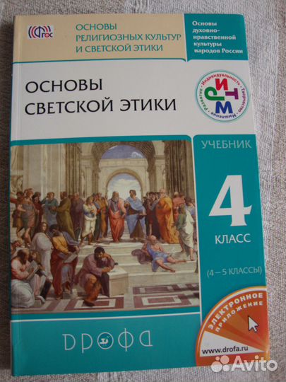 Учебники 1-4 классы, Английский 4-6 лет