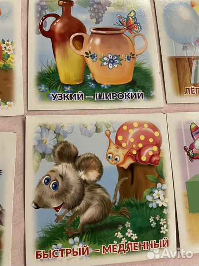 Развивающие карточки Противоположности