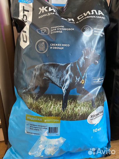Корм для собак холистик 10 кг