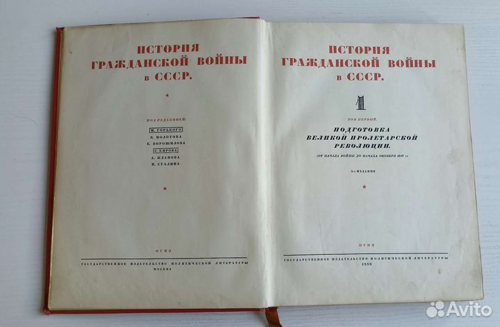История Гражданской войны. 1939 г