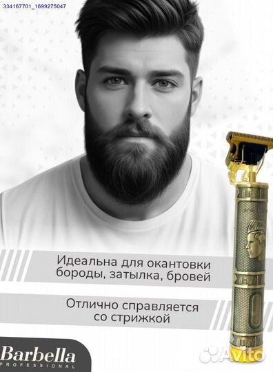 Триммер Для Волос Новый