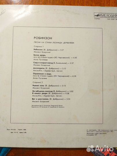 Грампластинки