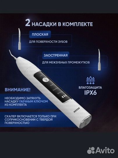 Ультразвуковой стайлер