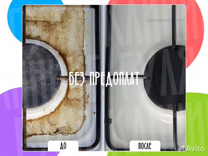 Клининг, Уборка квартир и домов