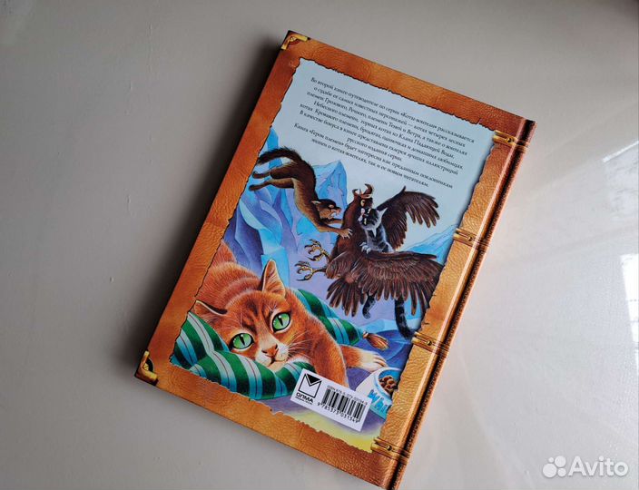 Коты воители