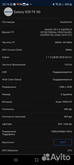 Samsung Galaxy S20 FE 5G, 8/128 ГБ