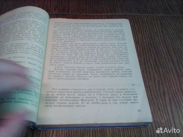 Пасько.Для детей про птиц и зверей.Кишинев 1977