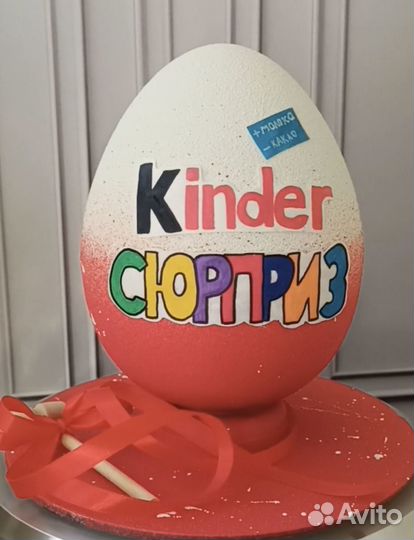 Шоколадное сердце-пиньята