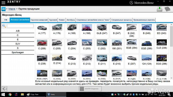 Диагностика и кодирование Mercedes