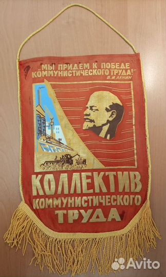 Вымпелы СССР