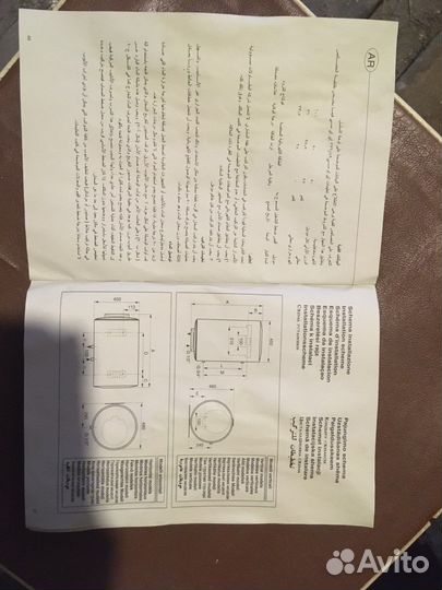 Водонагреватель