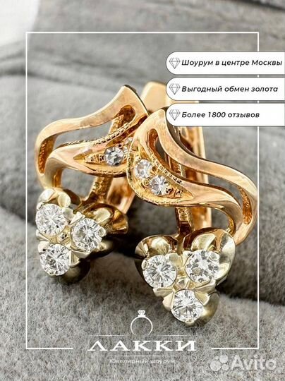 Золотые серьги СССР с бриллиантами 583 / 3.78 гр