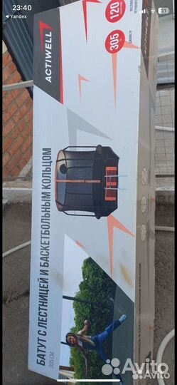 Детский батут