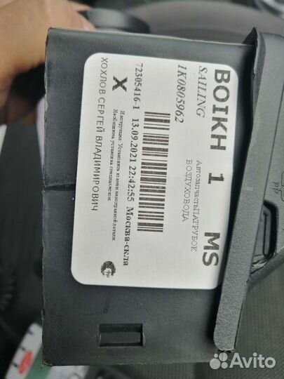 Воздуховод