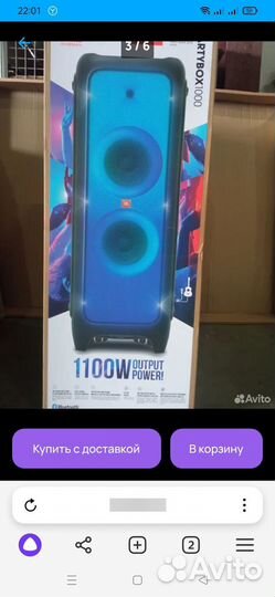 Колонка jbl partybox 1000 новая