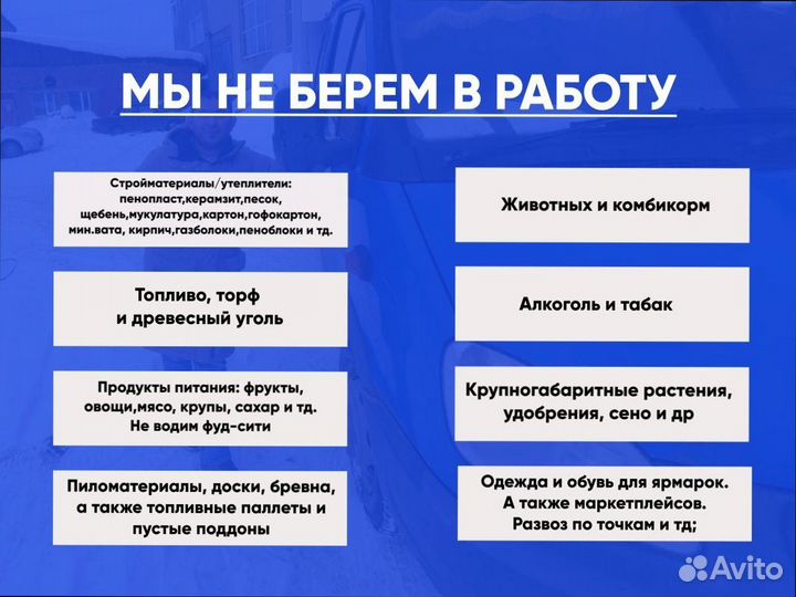 Грузоперевозки межгород для бизнеса от 200км