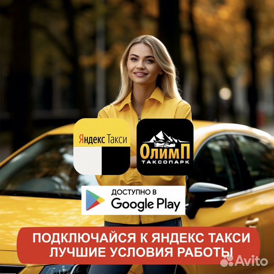 Водитель на личном авто