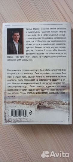 Чарльз Мартин 