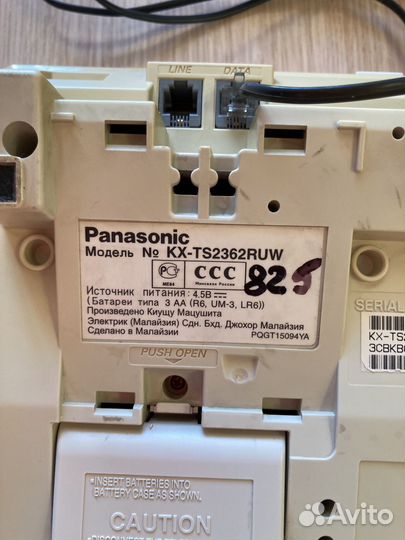 Телефон Panasonic KX-TS2362 RUW
