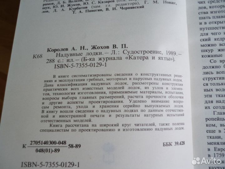 Надувные лодки