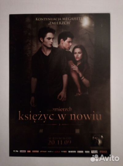 Полный набор кино флаеров Сумерки (Twilight)