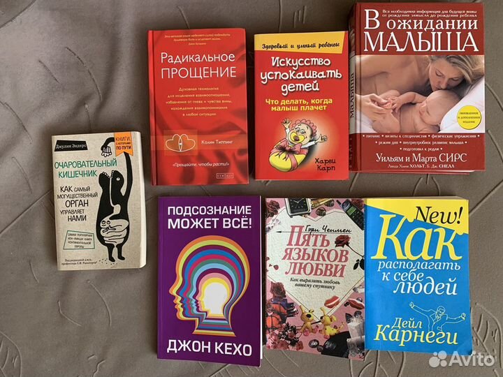Книги по психологии