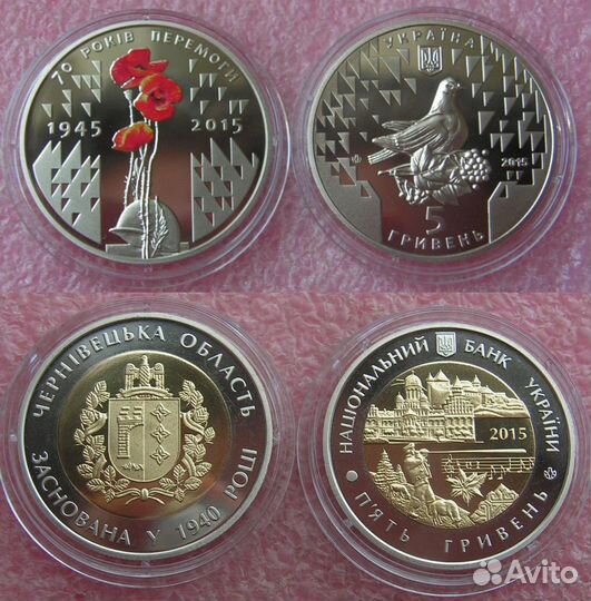 Монеты Украины 2 и 5 гривен 2015 год