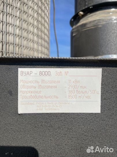 Вытяжка аспирация